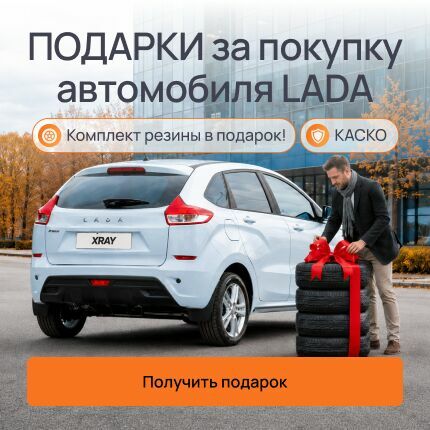 ПОДАРКИ