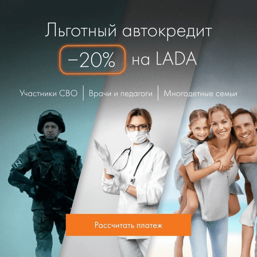 АвтоКредит (акция)